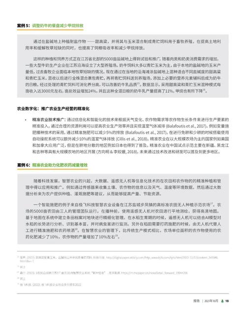 134个国家和地区签署宣言 将食物和农业举措优先纳入气候行动