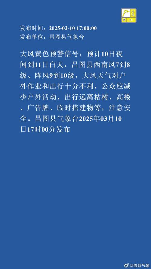 辽宁省灯塔市发布雷雨大风黄色预警_1