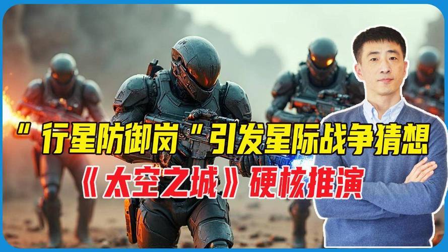 国家招聘“行星防御岗”!网友脑洞大开:这算保安吗?