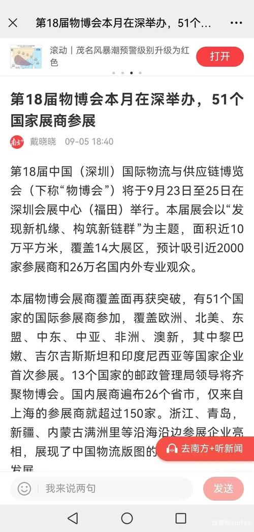 第18届中国物博会9月23日举行 拟成立跨境物流服务标准联盟