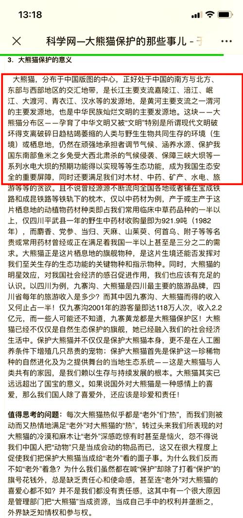 保护大熊猫 陕川甘三地法院签署《环大熊猫国家公园司法协同保护协议》