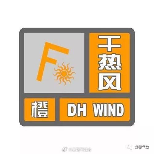 河南省鹤壁市发布干热风橙色预警