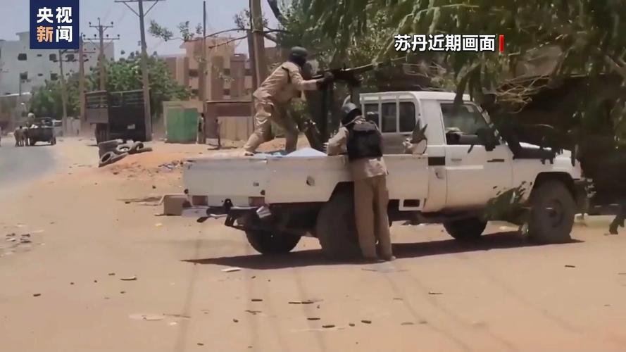 苏丹武装冲突双方在多地继续交火