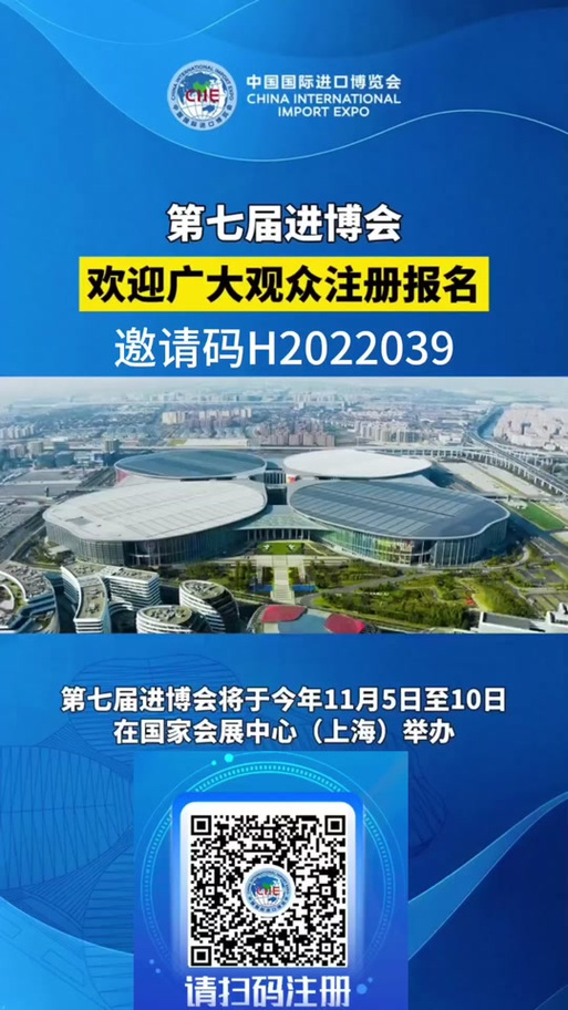 进博会“越办越好”背后 永久举办地上海青浦久久为功
