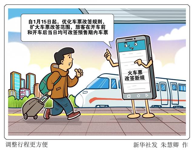 铁路部门优化外籍旅客出行服务