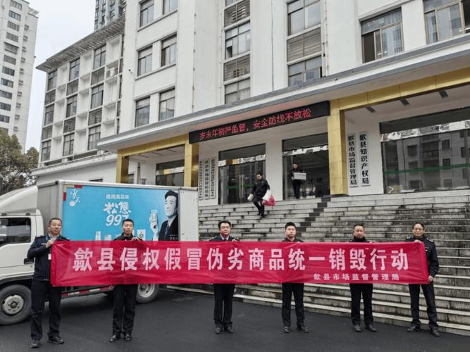 青海省统一销毁货值120余万元的侵权假冒伪劣商品