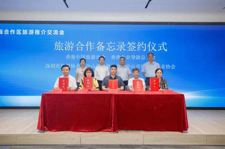 香港专业导游总工会入驻前海