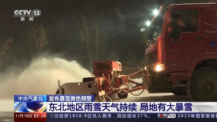 黑龙江省牡丹江市发布暴雪黄色预警