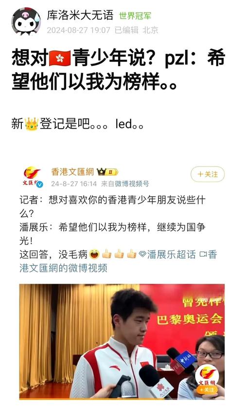 潘展乐说怎么庆祝生日听队里安排