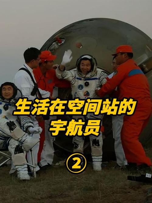 航天员返回地球后身体有何变化?恢复需多长时间?来了解→