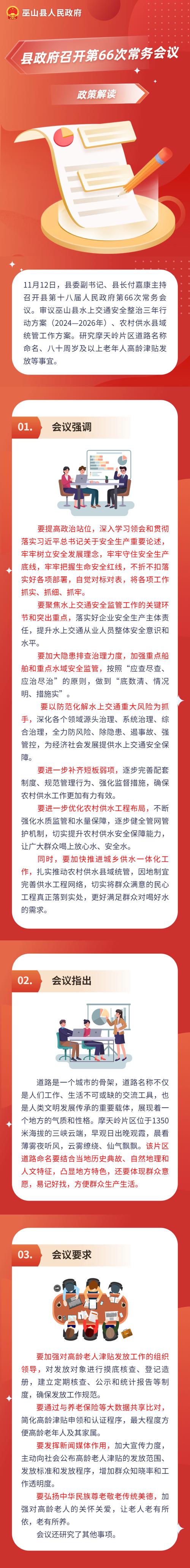 黄河水利委员会部署推动安全生产风险管控“六项机制”全面落地见效