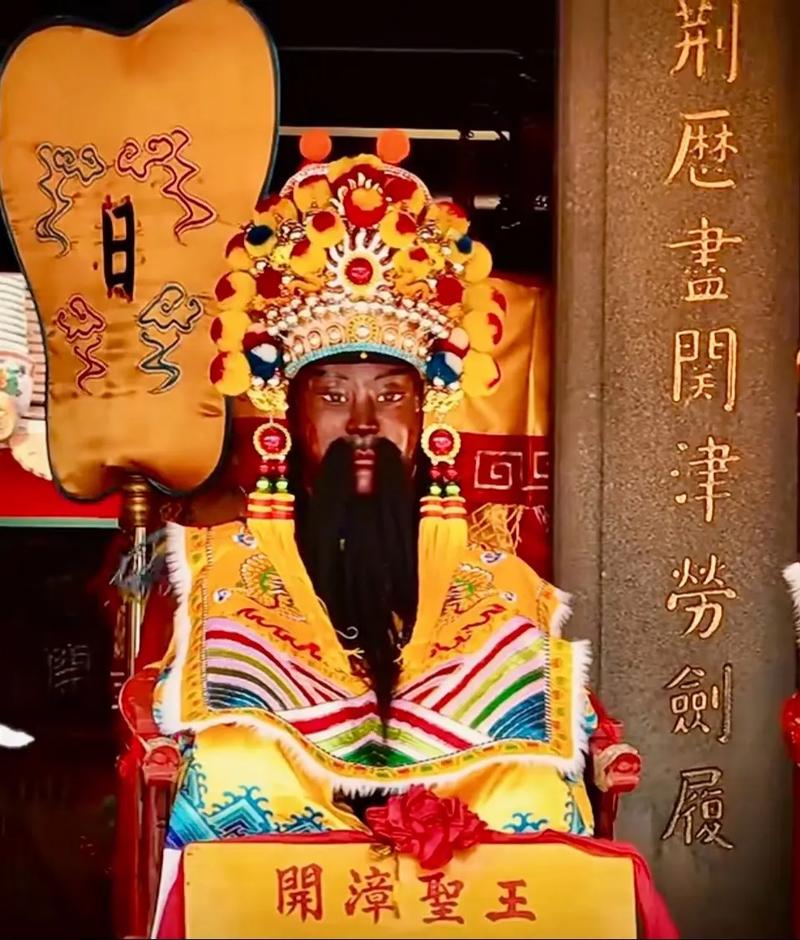 (八闽千姿)开漳圣王文化薪火相传 架起港澳侨台交流“人文金桥”
