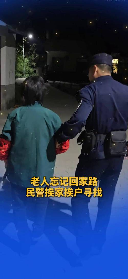 临高民警救助走失老人 暖心守护“回家路”