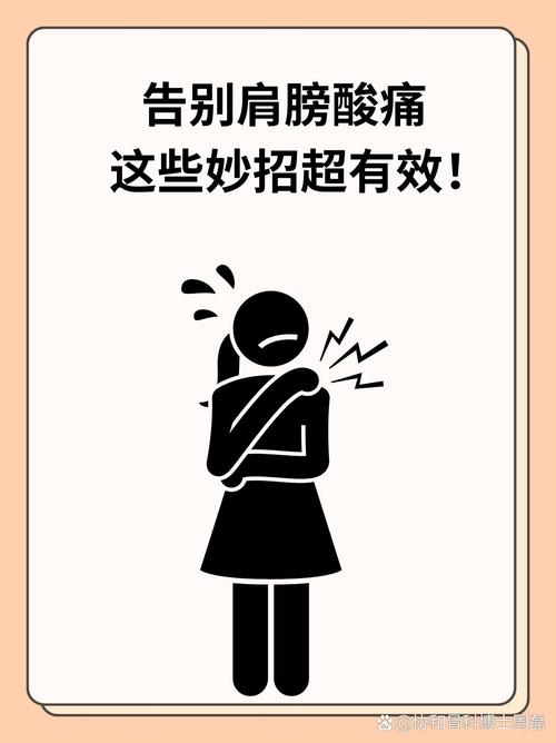 身“肩”重任总是疼痛难忍?这5招要学会!