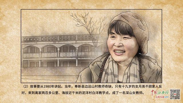遇见你丨坚守乡村28年!他用“左手板书”带孩子们走出大山