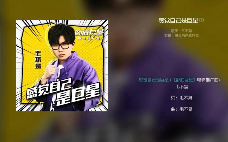 面对面丨毛不易从“感觉自己是巨星”到连登春晚舞台经历了什么?