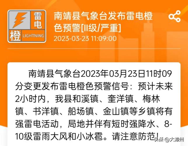 福建省长汀县发布冰雹橙色预警