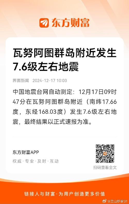 非洲以南海域发生6.7级地震 震源深度10千米