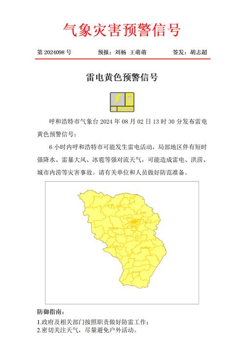 贵州省贞丰县发布雷电黄色预警_6