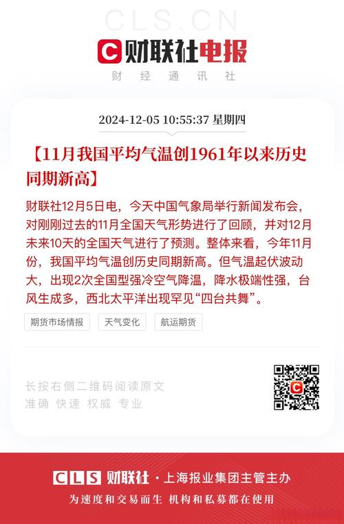 预计11月我国大部地区气温较常年同期偏高