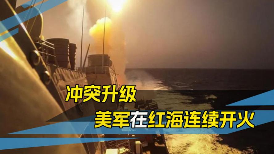 美军方人士:胡塞武装一艘载有爆炸物无人艇在红海爆炸