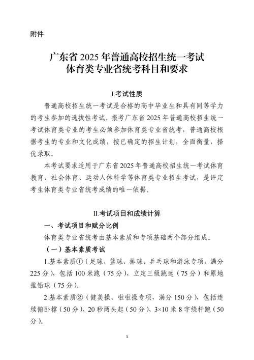 高中体育与健康等5科目学考今起报名
