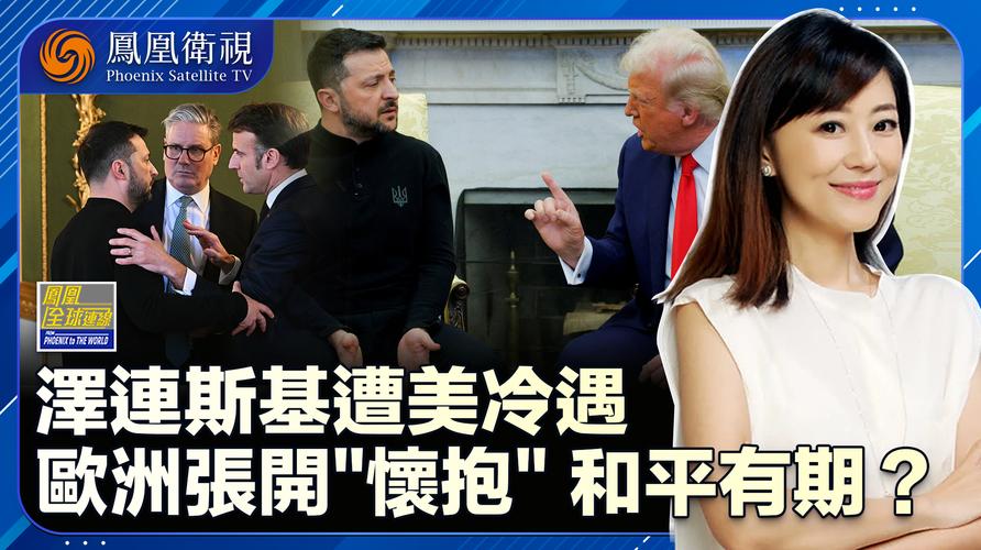 避免被美边缘化 30多国军方首脑讨论成立援乌联盟