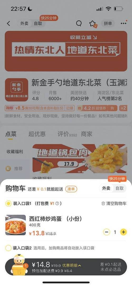 让外卖小份菜点单不再难(纵横)