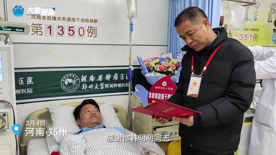 象·暖流|郑州00后男子生日捐生命种子 称对双方都是幸运