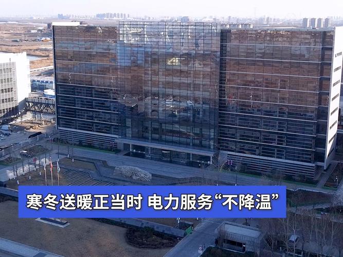 新春走基层丨“暖流”跑赢寒流 迎峰度冬能源保供忙