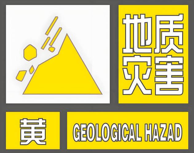 自然资源部与中国气象局6月28日联合发布地质灾害气象风险预警
