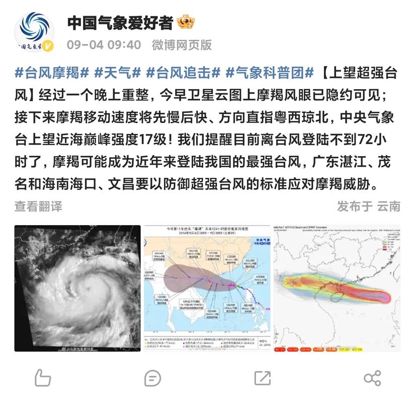 防御台风｜最新消息！海医一附院已安排24名怀孕38周孕妇住院