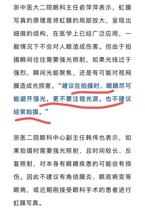 突然走红！有人开始给眼珠拍写真，医生紧急提醒：有危险